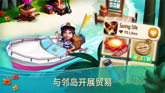 開心農(nóng)場(chǎng)熱帶度假