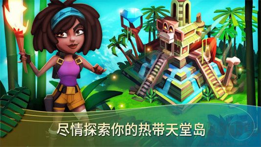 開心農(nóng)場(chǎng)熱帶度假