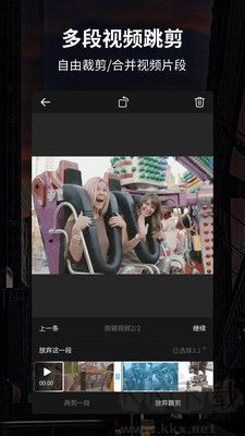 好拍視頻編輯器全新版