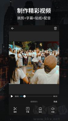 好拍視頻編輯器全新版