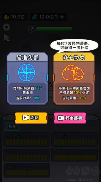 貓咪前哨站無限黃金版