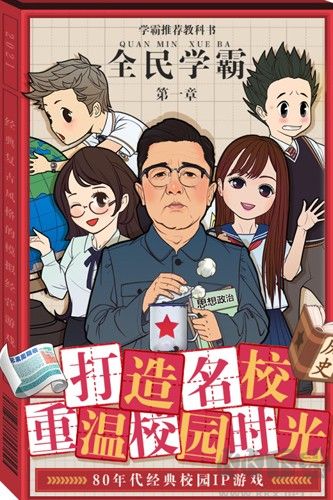 全民學(xué)霸最新版