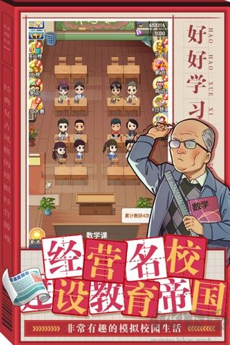 全民學(xué)霸最新版