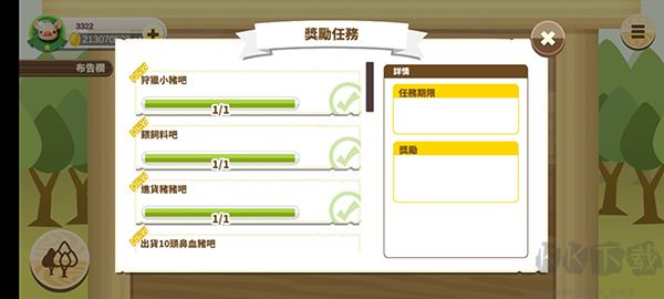 養(yǎng)豬場(chǎng)3D無(wú)限金幣版