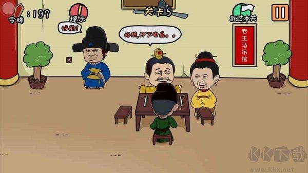 總有刁民想害朕正版