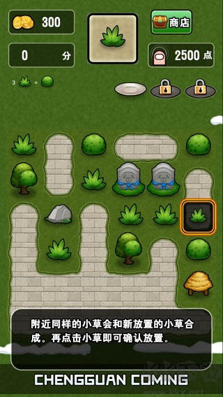 當(dāng)城管來了安卓版