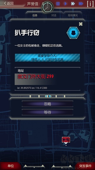 911接線臺完整版