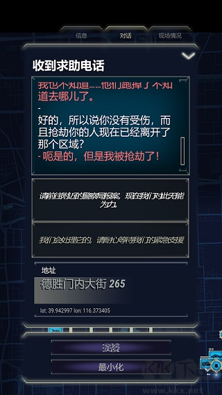 911接線臺完整版