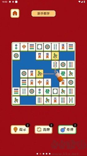 麻將挪對(duì)對(duì)去廣告版