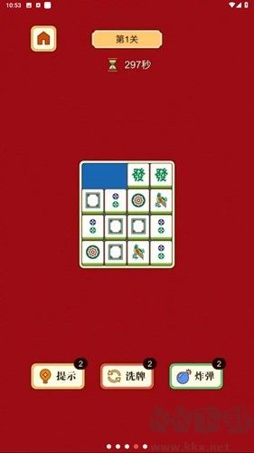 麻將挪對(duì)對(duì)去廣告版