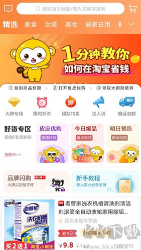 皮皮優(yōu)購(gòu)官網(wǎng)版