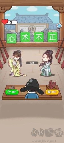 猜謎燒腦王破解版