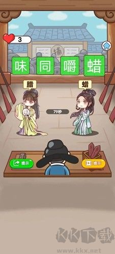 猜謎燒腦王破解版