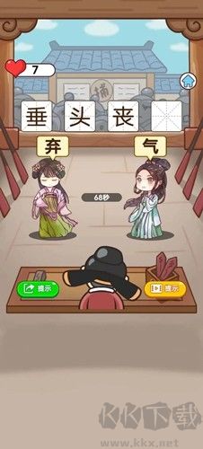 猜謎燒腦王破解版