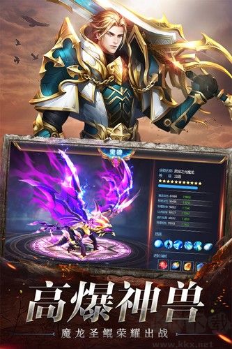 奇跡之劍九游渠道服