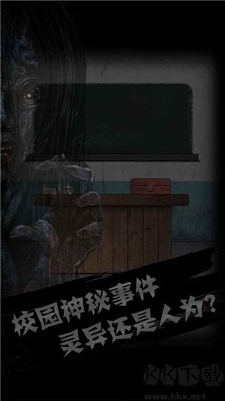 禁忌學(xué)院(附攻略)