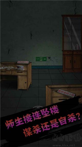 禁忌學(xué)院(附攻略)