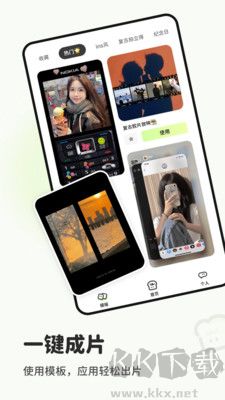 面包拼圖高級版