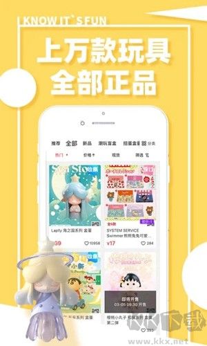 蛋趣app手機(jī)最新版