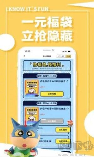 蛋趣app手機(jī)最新版