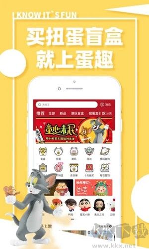 蛋趣app手機(jī)最新版