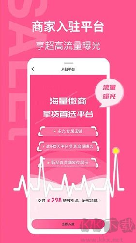 美妝批發(fā)安卓官網(wǎng)版