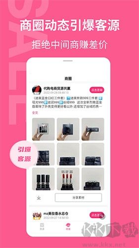 美妝批發(fā)安卓官網(wǎng)版