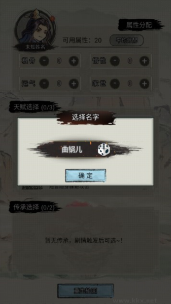 重生修仙模擬器去廣告版