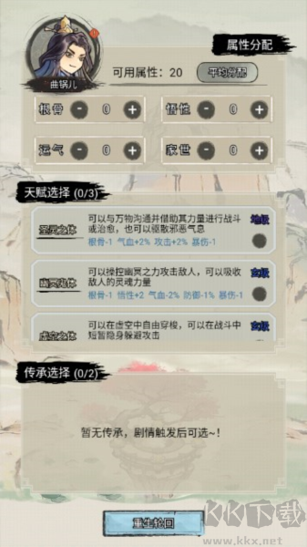 重生修仙模擬器去廣告版