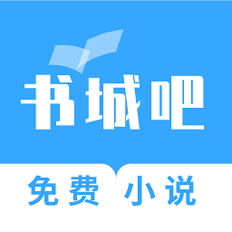 書(shū)城吧最新版本 v1.0.2免費(fèi)版