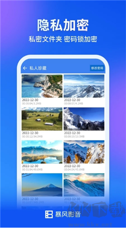 暴風(fēng)影音播放器