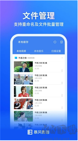 暴風(fēng)影音播放器