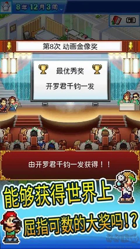 動(dòng)畫工作室物語(附攻略)