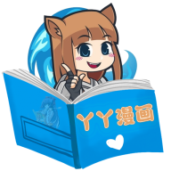 丫丫漫畫app去廣告版 v1.0.0破解版