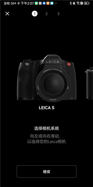 徠卡相機app最新版