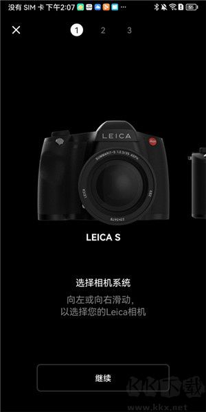 徠卡相機app最新版