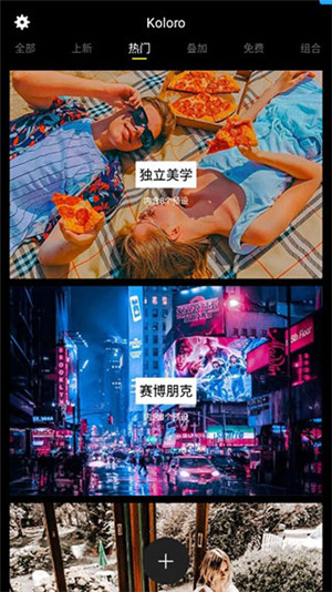 Koloro濾鏡君app免費版