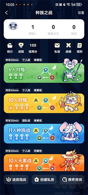 森林派對(duì)玩法攻略截圖1