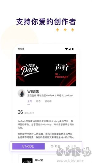 愛發(fā)電app最新版