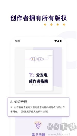 愛發(fā)電app最新版