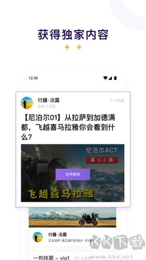 愛發(fā)電app最新版