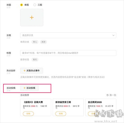 企鵝號app自媒體怎么賺錢 第1張圖片