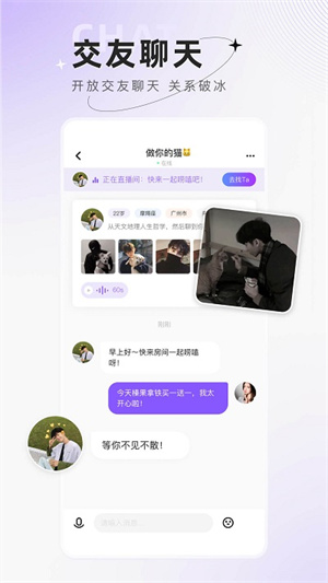 小陪伴語音app無損版