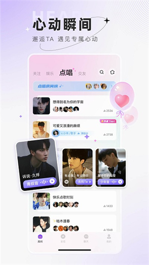 小陪伴語音app無損版