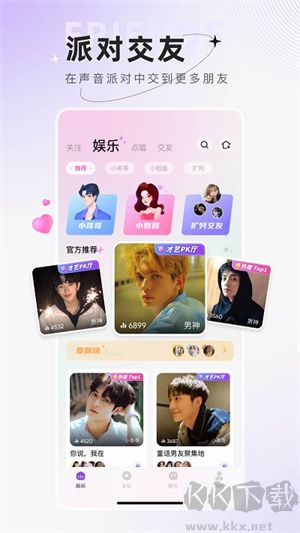 小陪伴語音app無損版