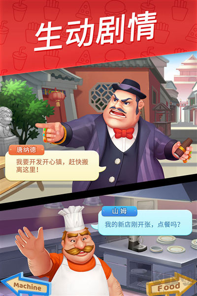 舌尖上的小鎮(zhèn)周年慶版