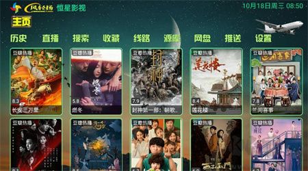 恒星影音官網(wǎng)版最新版