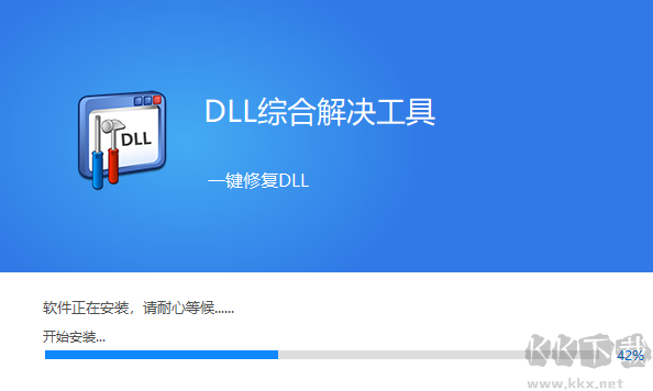 DLL錯(cuò)誤專修工具