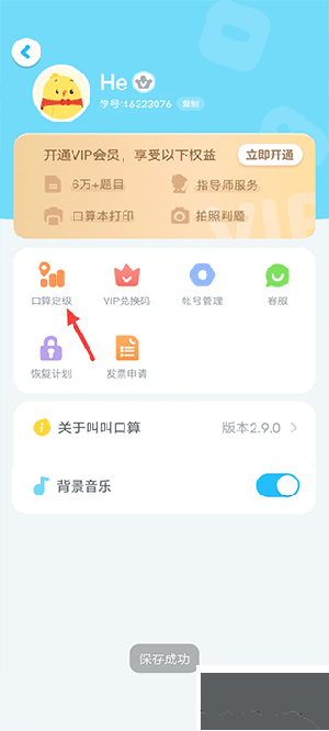 如何設(shè)置年級2