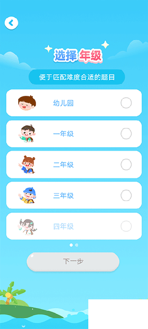 如何設(shè)置年級3